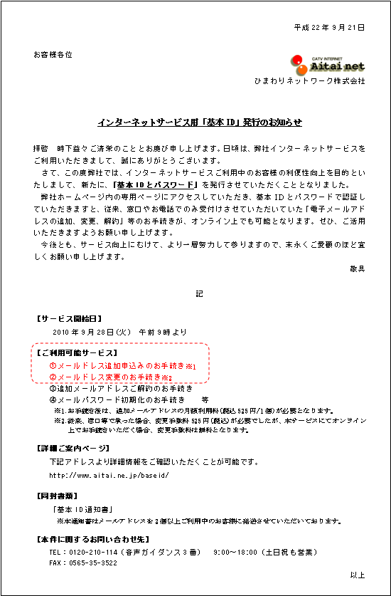 お詫び し て 訂正 させ て いただき ます